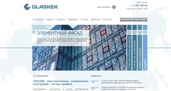 Desktop Screenshot of glaskek.ru