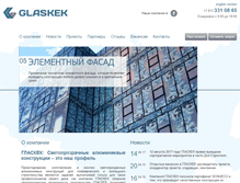 Tablet Screenshot of glaskek.ru